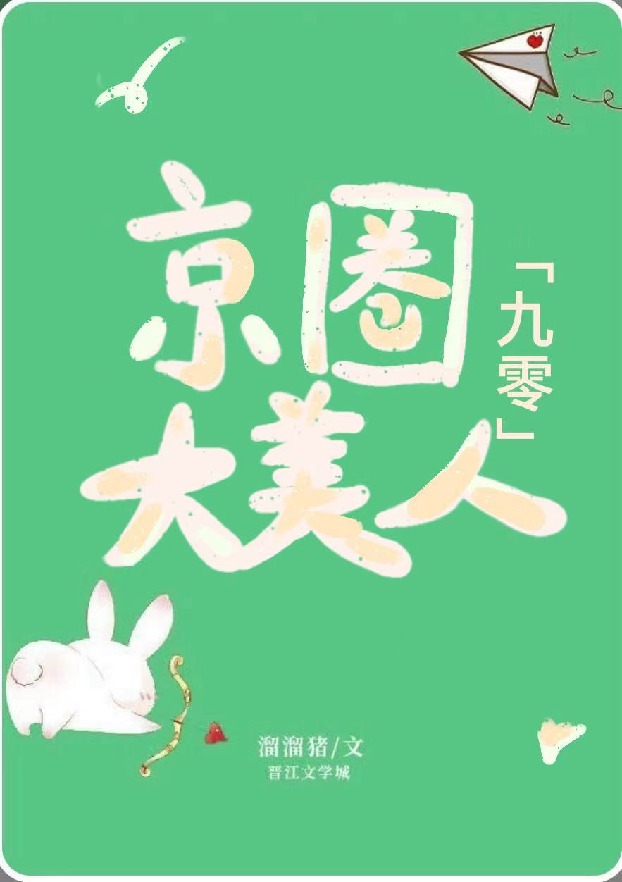 清贫学神是大美人[年代]