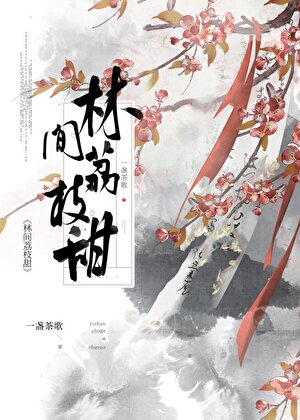 重生后被冤家缠上了