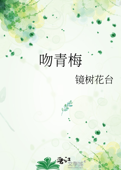 吻*梅