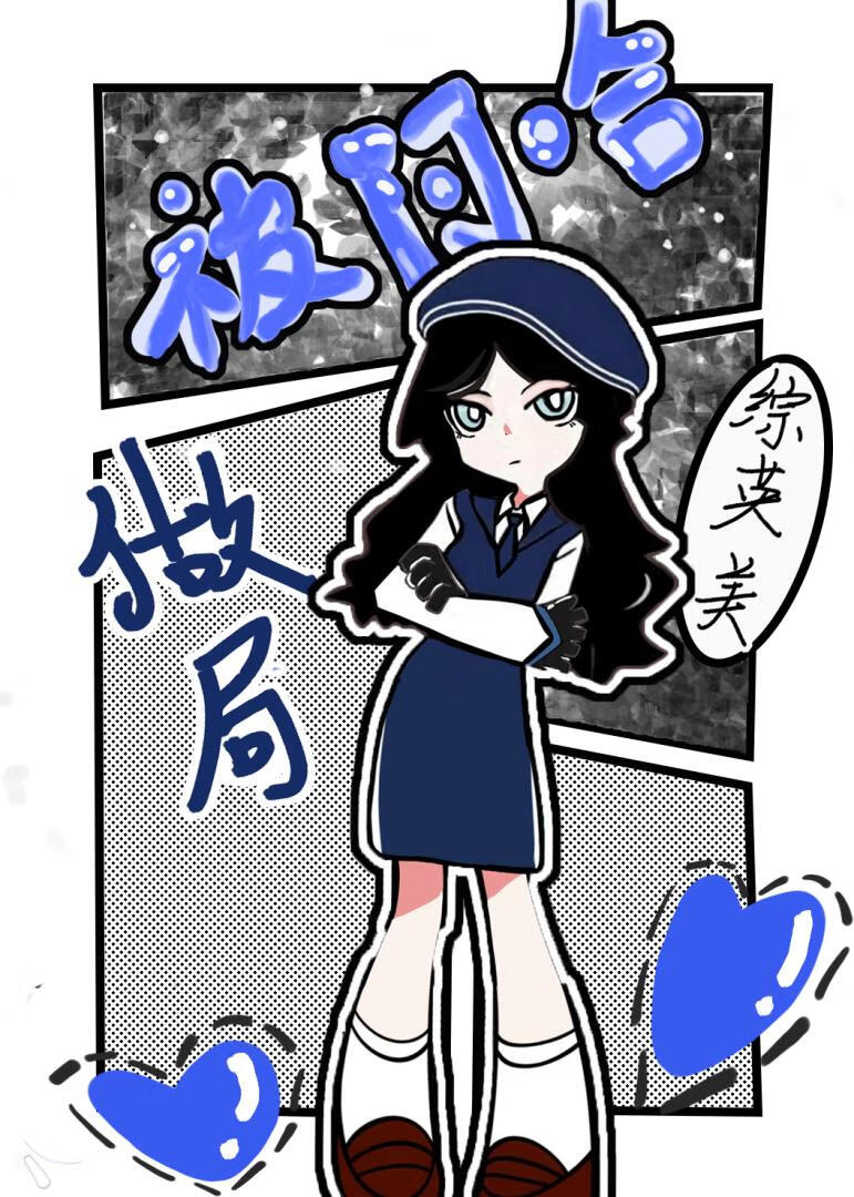 被阿哈做局了!